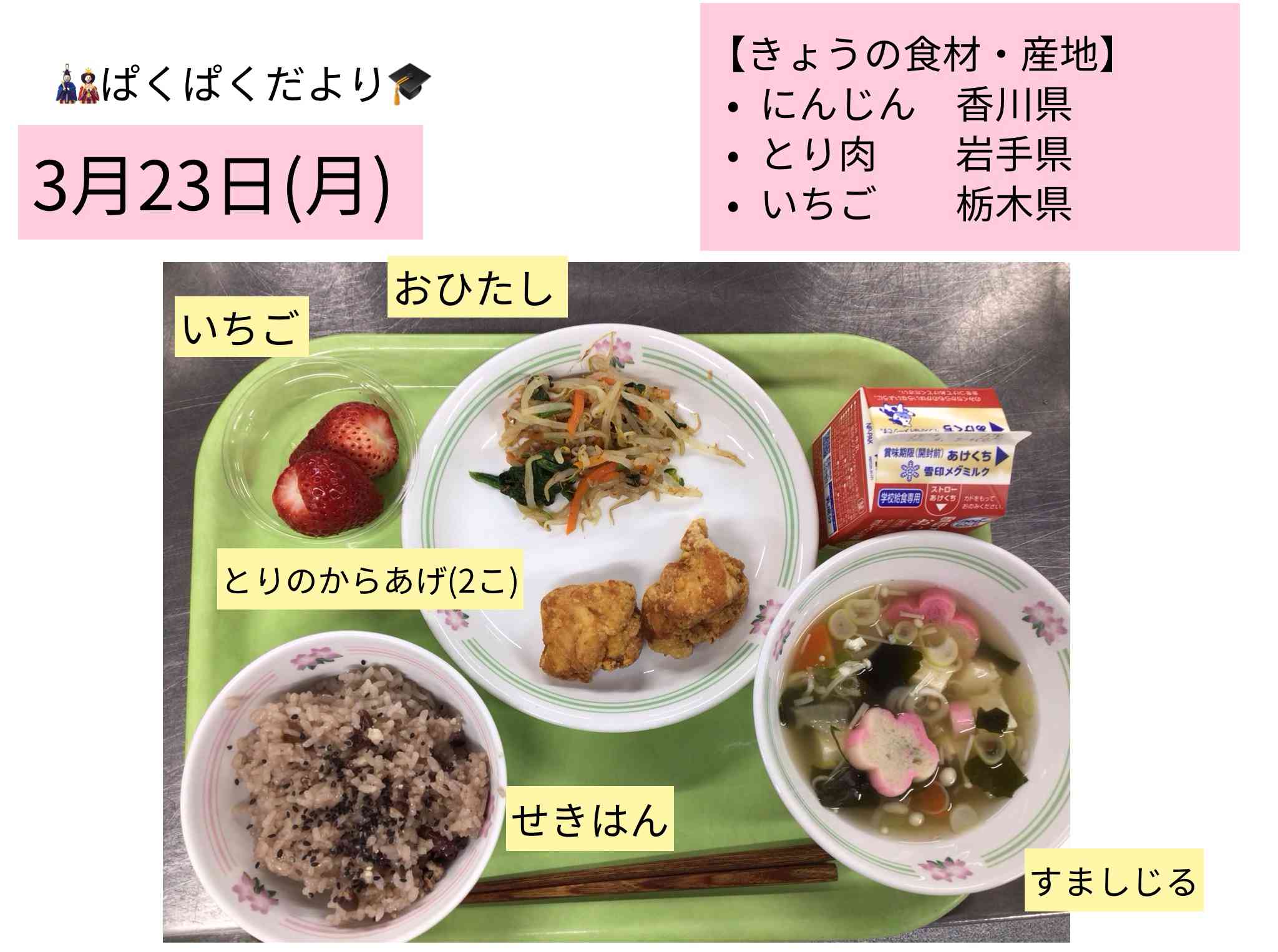 ロイロノート_20260323