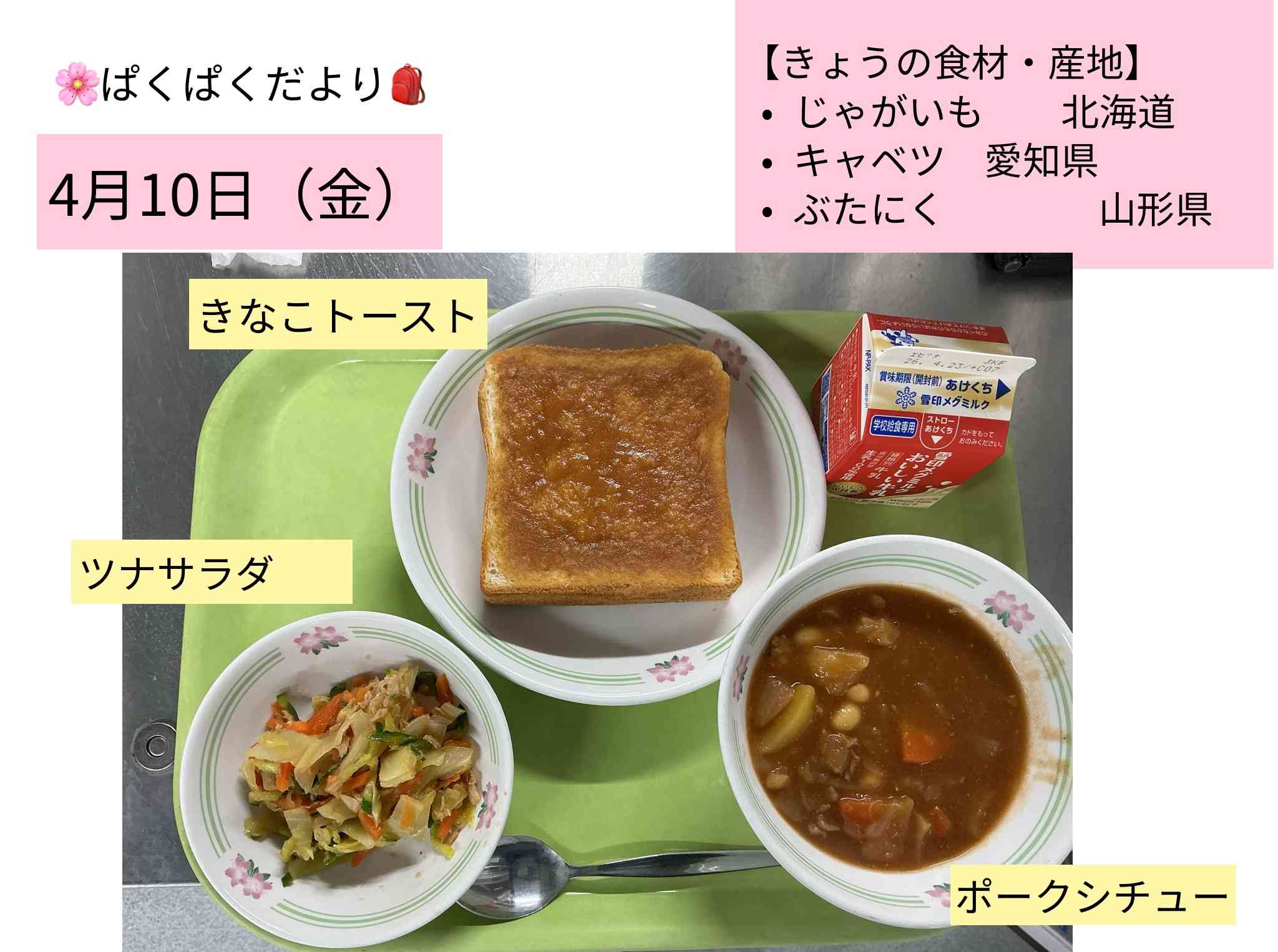 ロイロノート_20260410_4