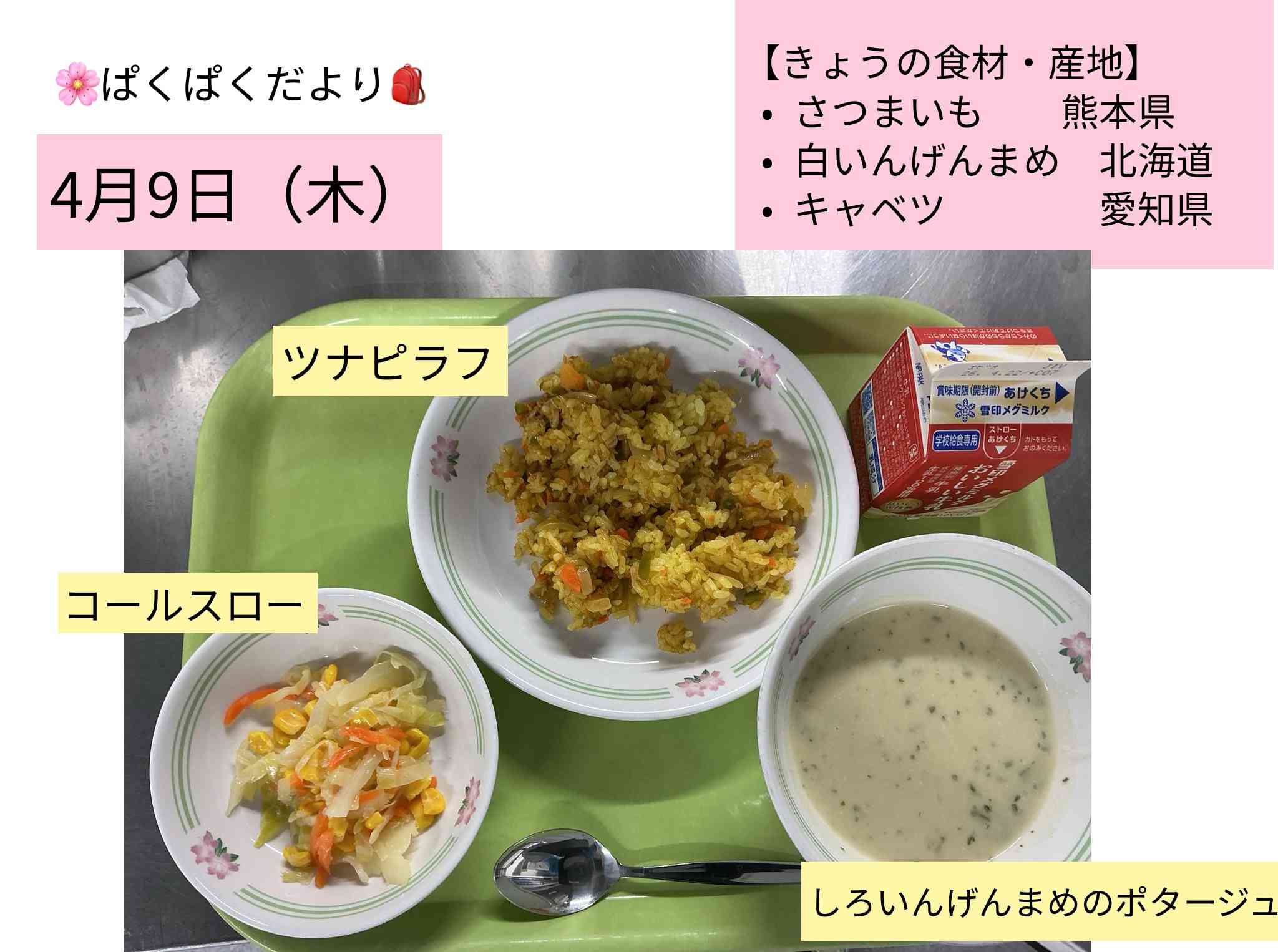 ロイロノート_20260410_3