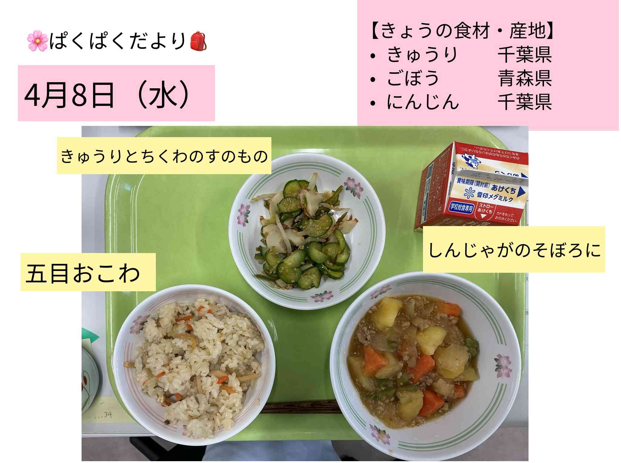 ロイロノート_20260410_2