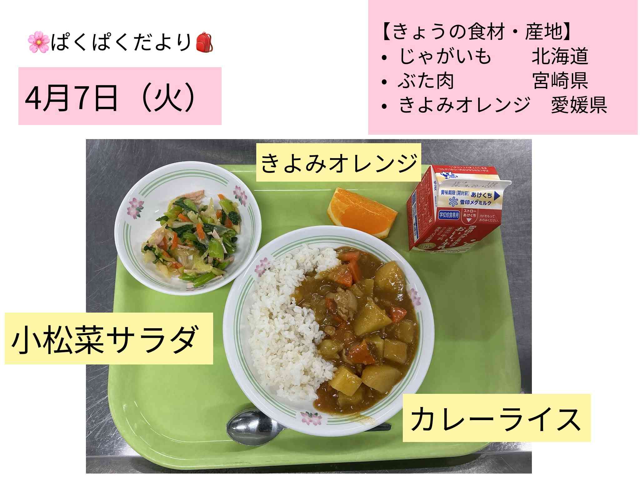 ロイロノート_20260410_1