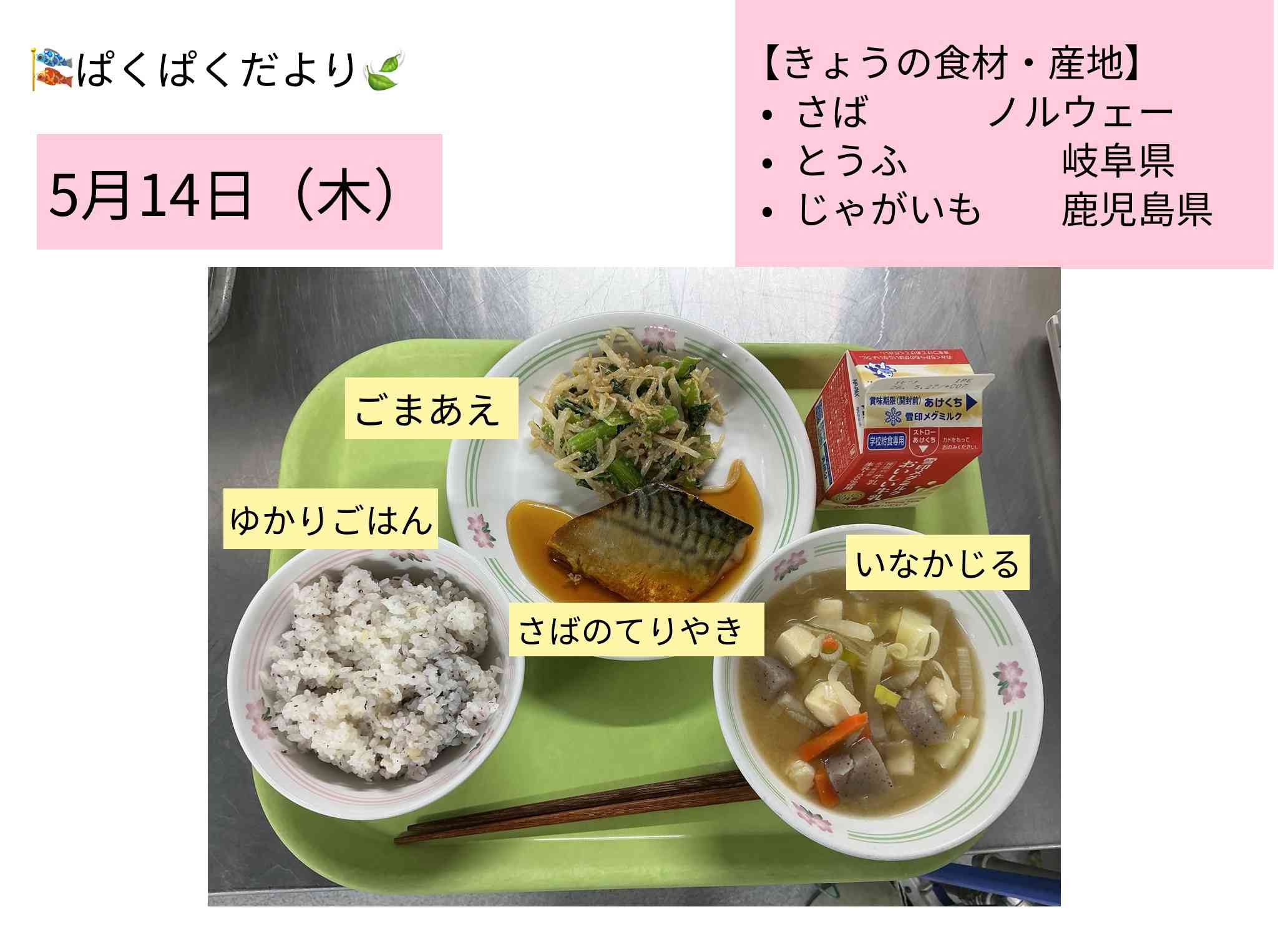ロイロノート_20260518_4
