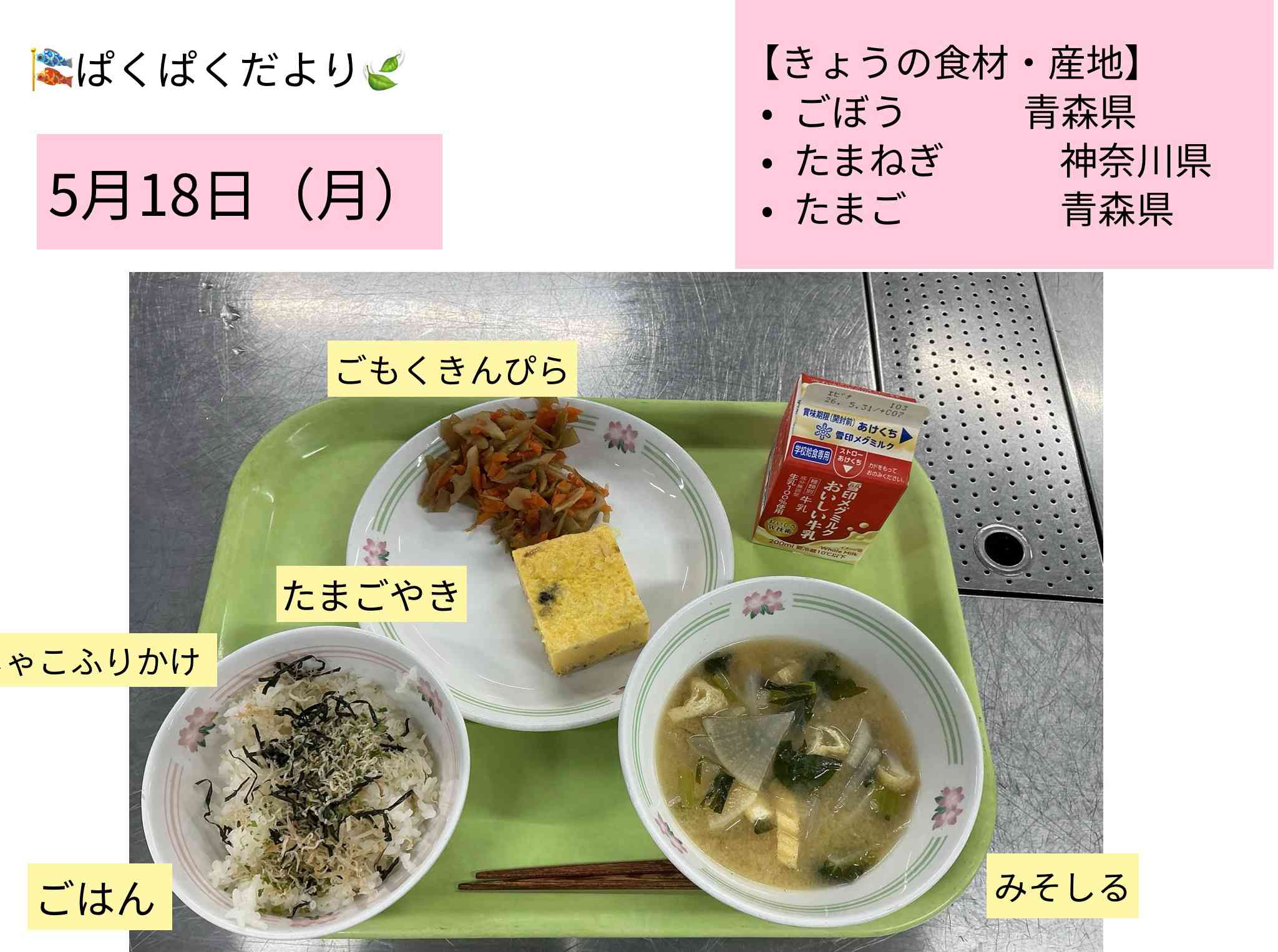 ロイロノート_20260522_1