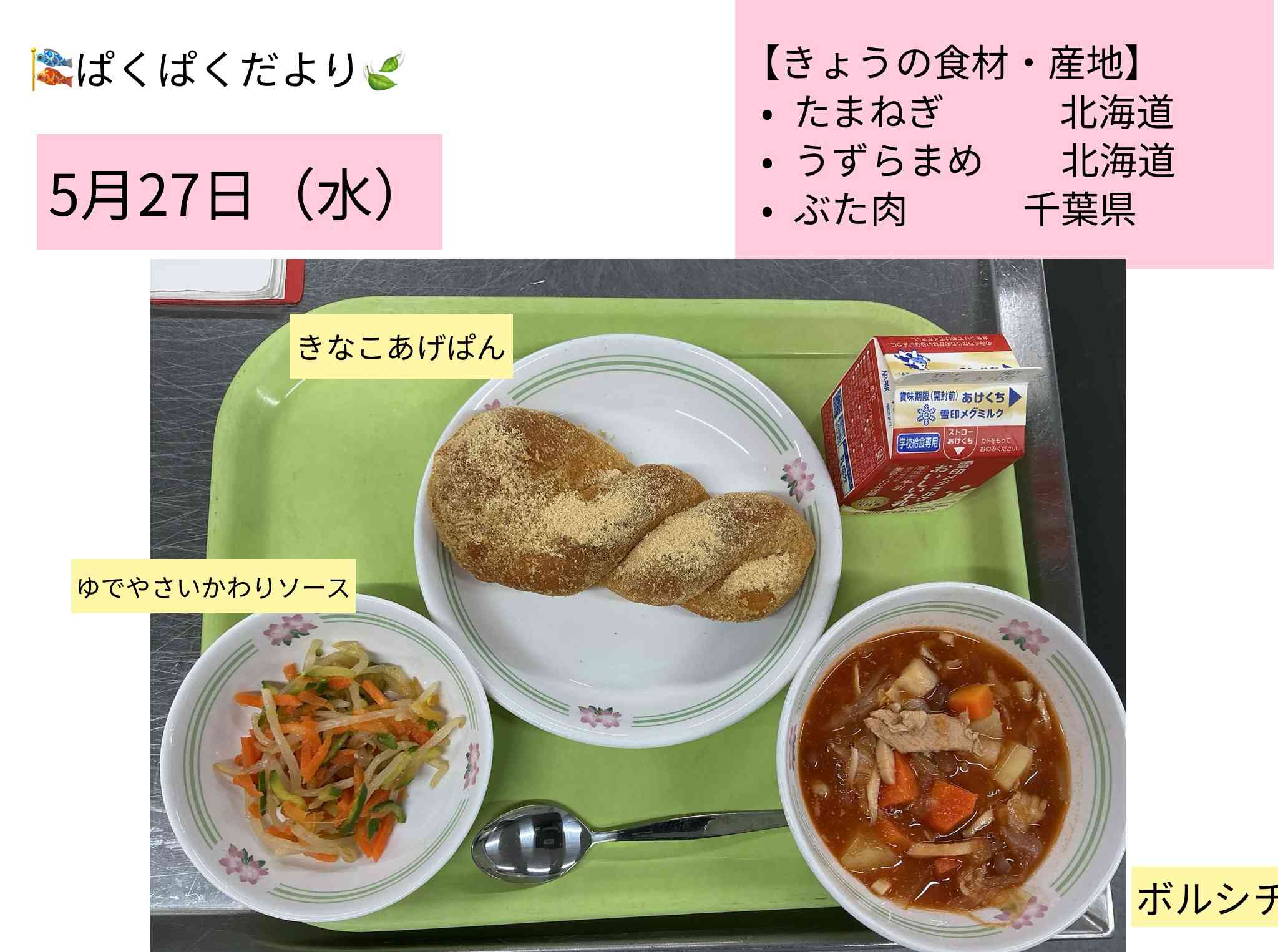ロイロノート_20260529_2