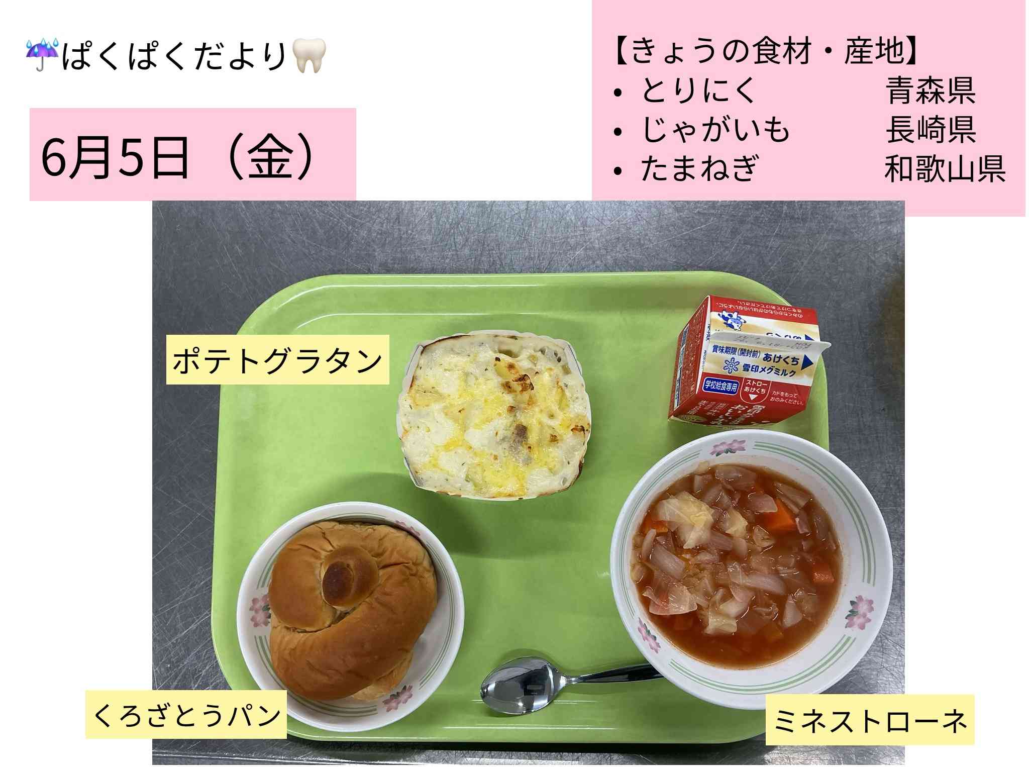 ロイロノート_20260605_4