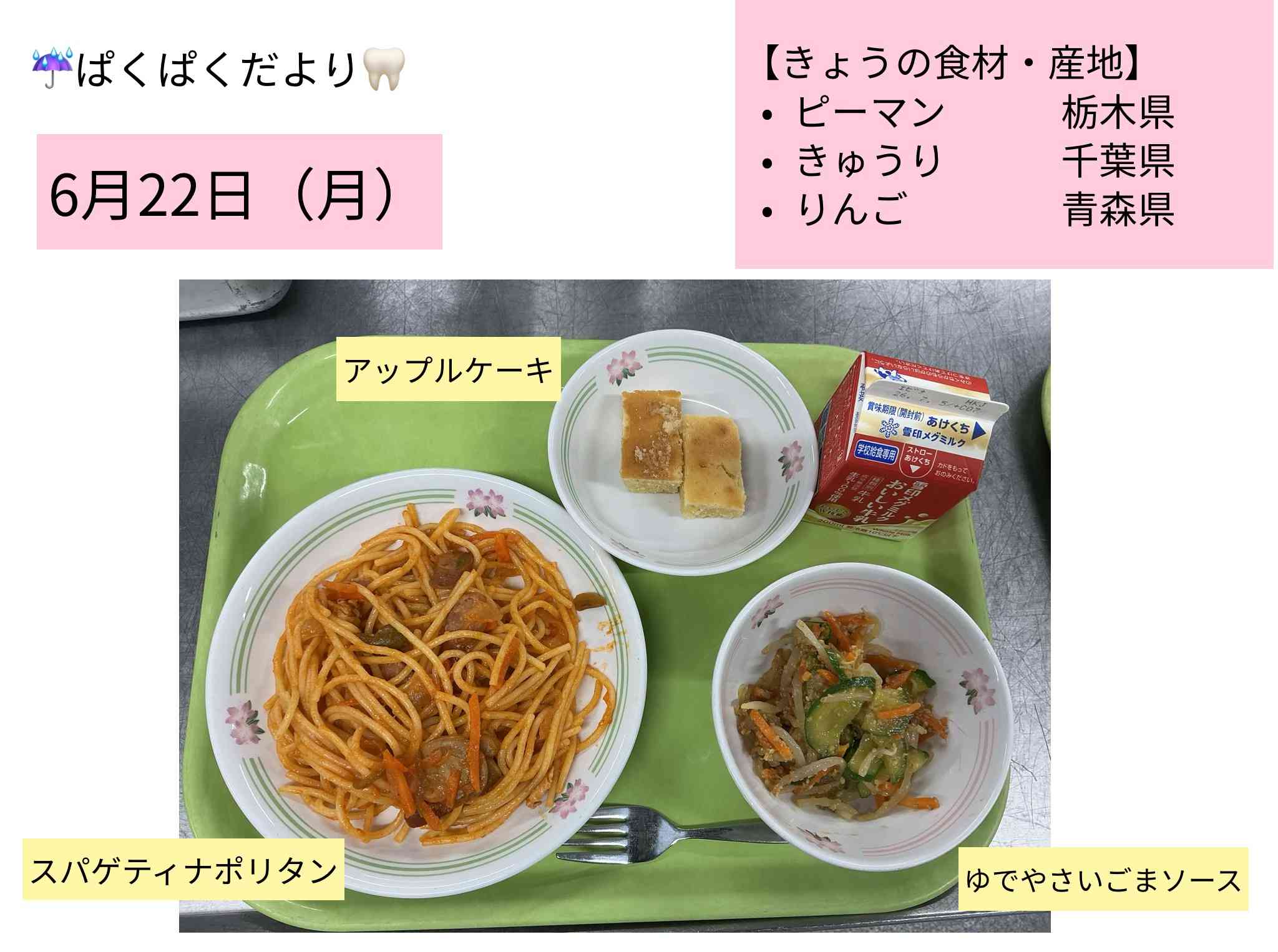ロイロノート_20260626_1
