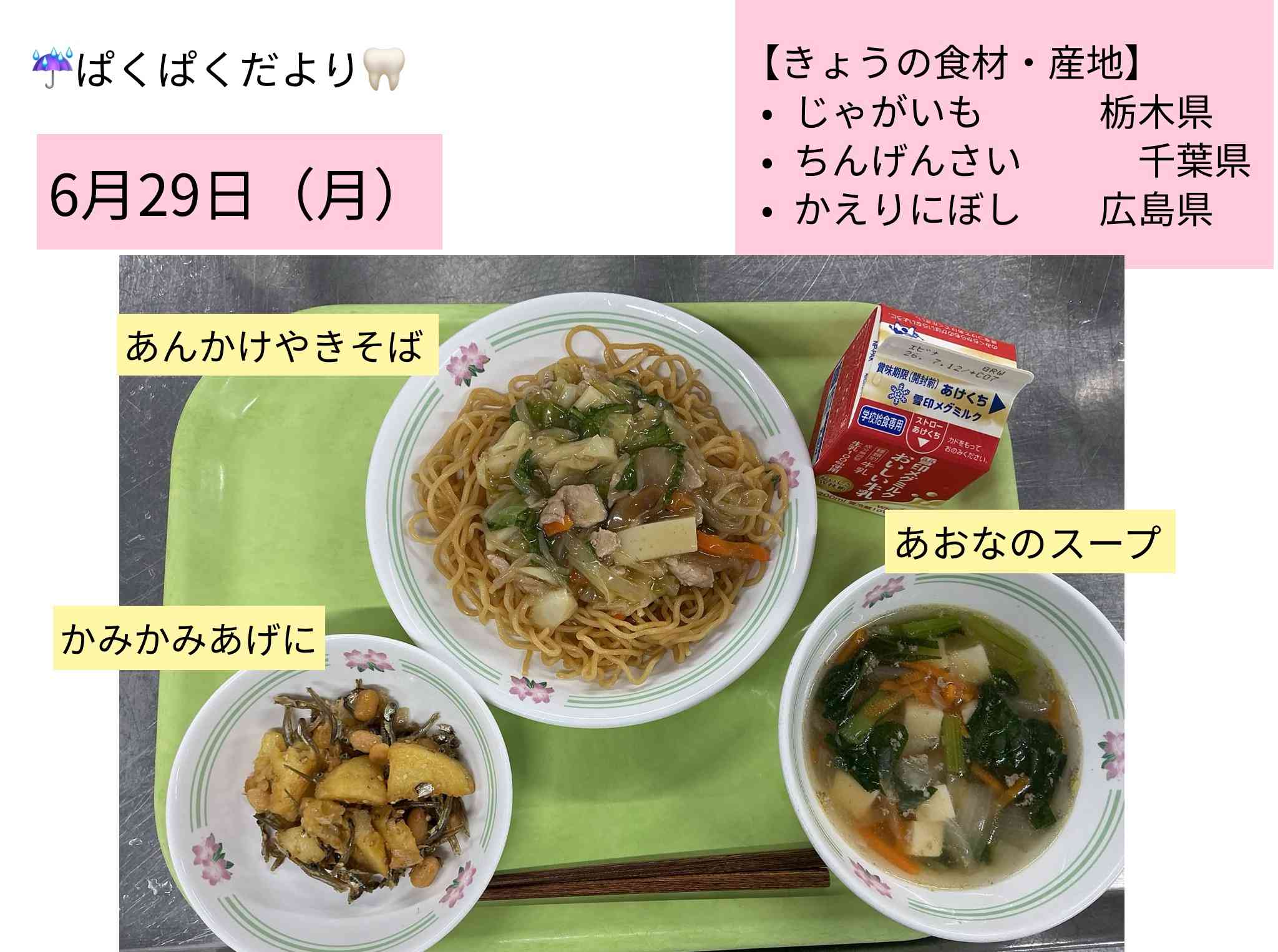 ロイロノート_20260703_1