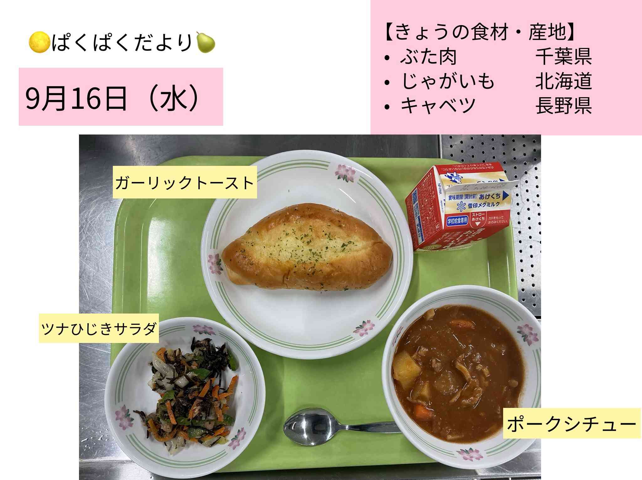 ロイロノート_20260917_3