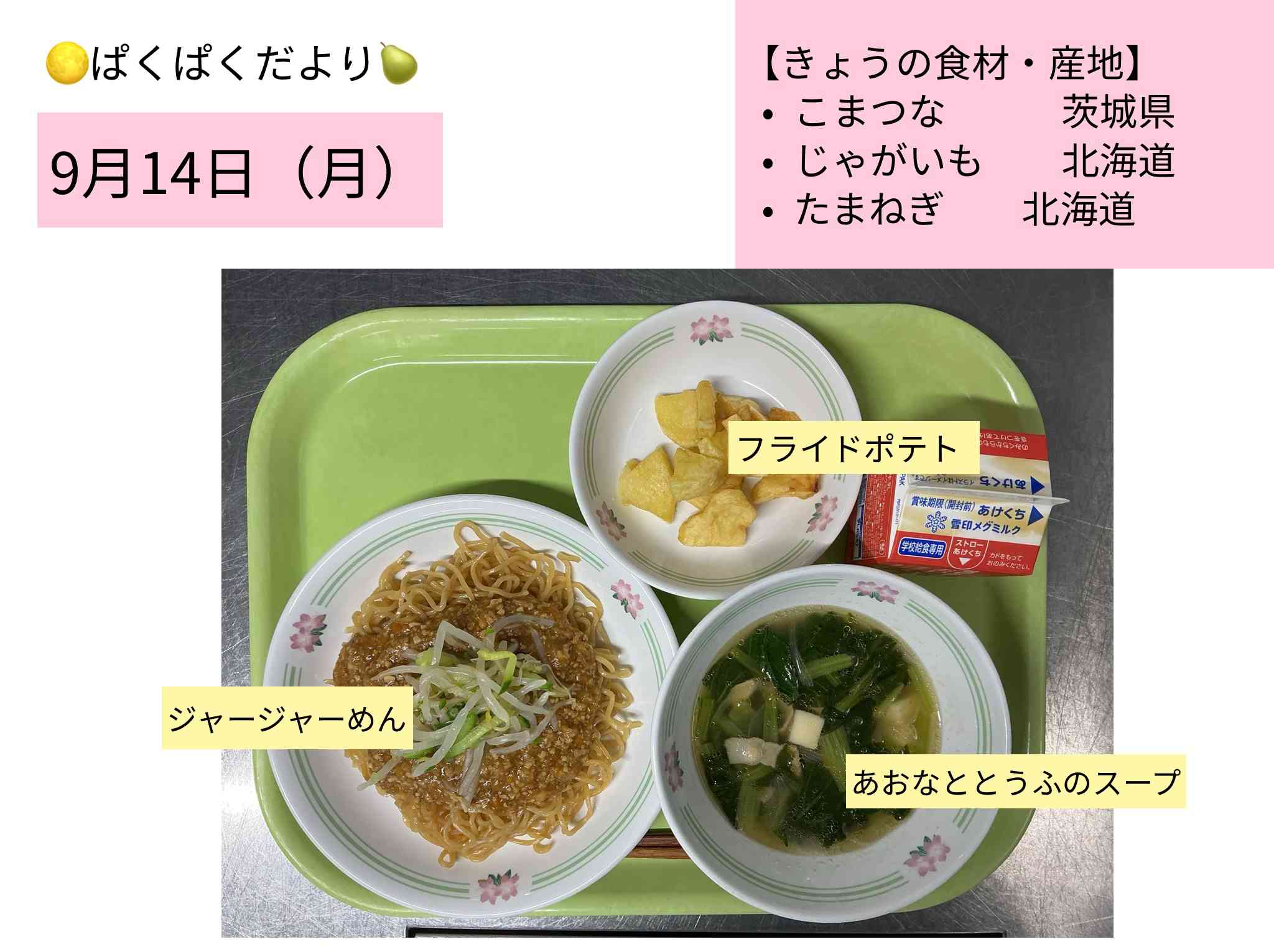 ロイロノート_20260917