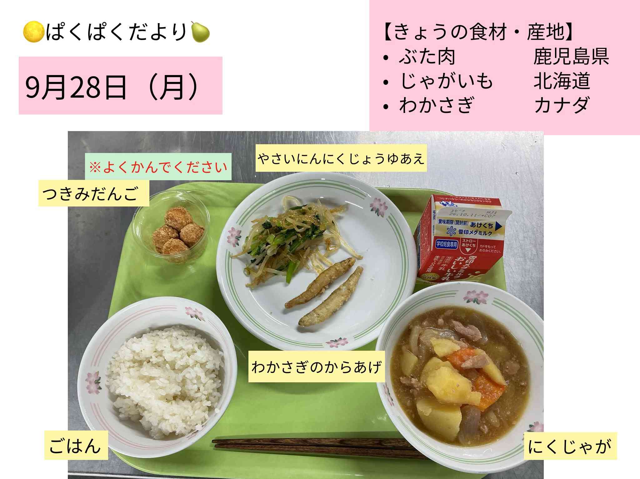 ロイロノート_20261002_1